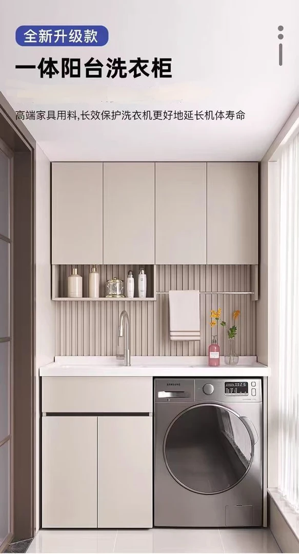 定制款全铝阳台洗衣机1.4米60公分宽洗衣机阳台洗衣机柜一体盆