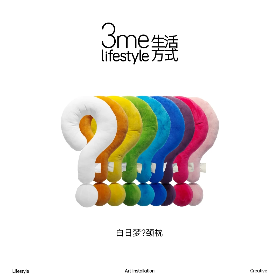 3me 问号？颈枕抱枕 居家摆件 可爱创意颈枕白日梦问号枕垫枕垫腰