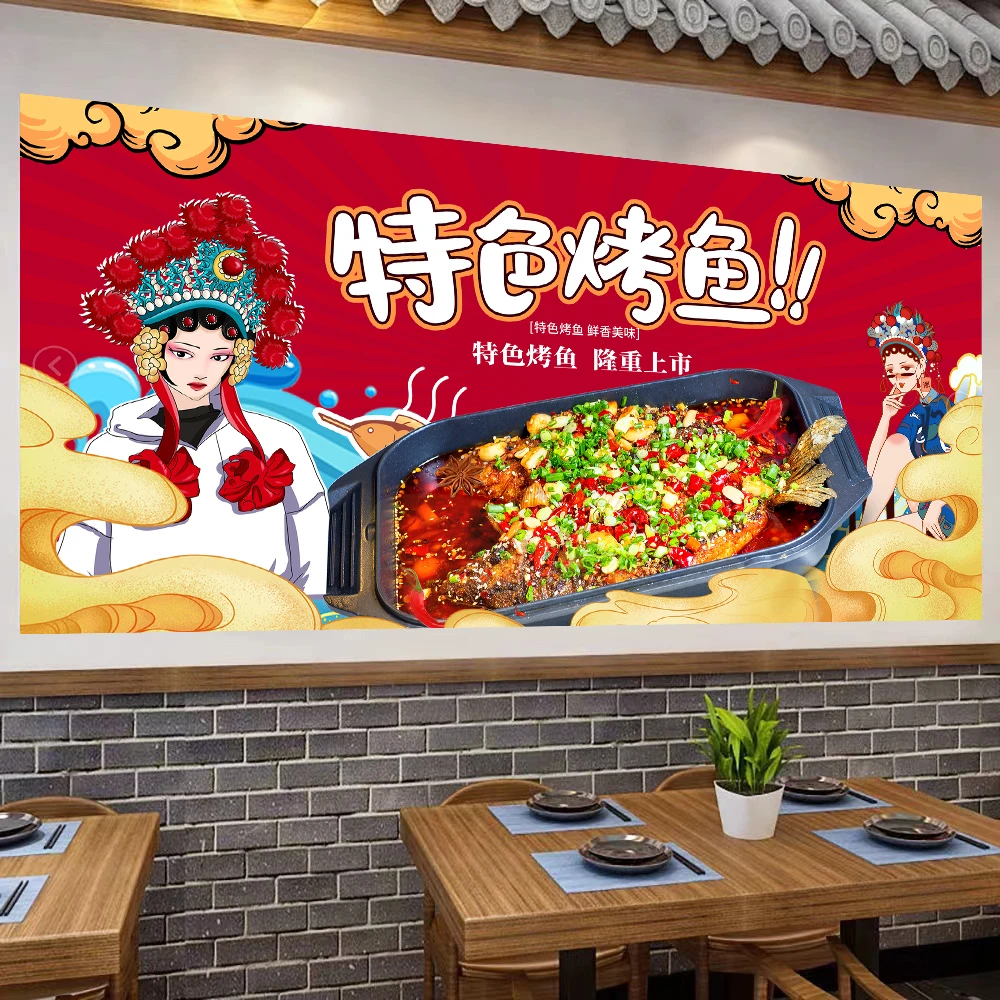 烤鱼店墙面装饰画烧烤店背景墙贴画饭店餐馆墙壁贴纸墙纸自粘壁画