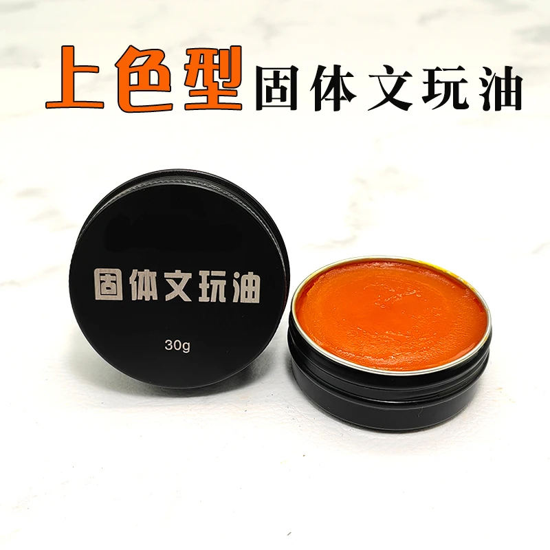 固体文玩油上色型保养油金刚橄榄核桃百香籽包浆玉化油清理反碱