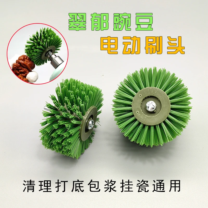 文玩电动刷子头翠郁豌豆刷头金刚核桃清理清灰保养全套硬毛组合