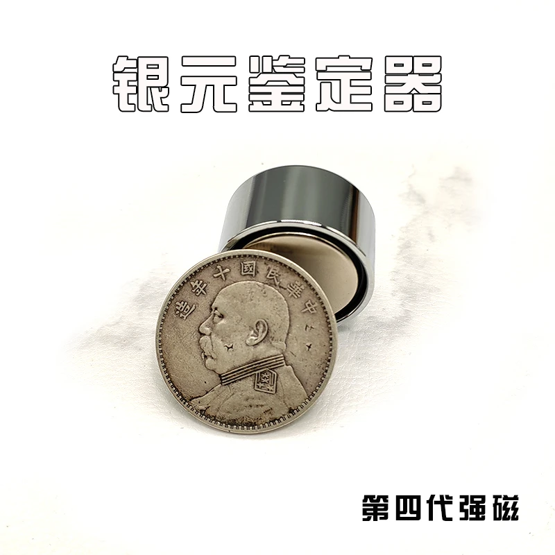 银元鉴定器真假辨别强磁翻面器
