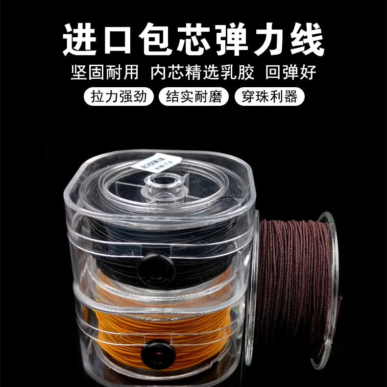 文玩耐磨加密包芯弹力线手工手串绳穿珠子绳耐用高弹力文玩弹力线