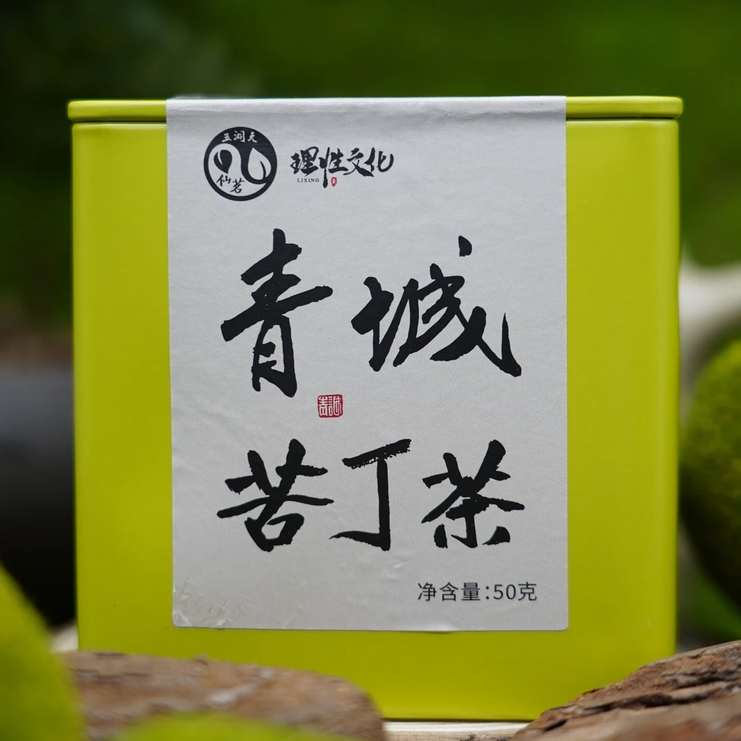 五洞天仙茗青城苦丁茶道茶