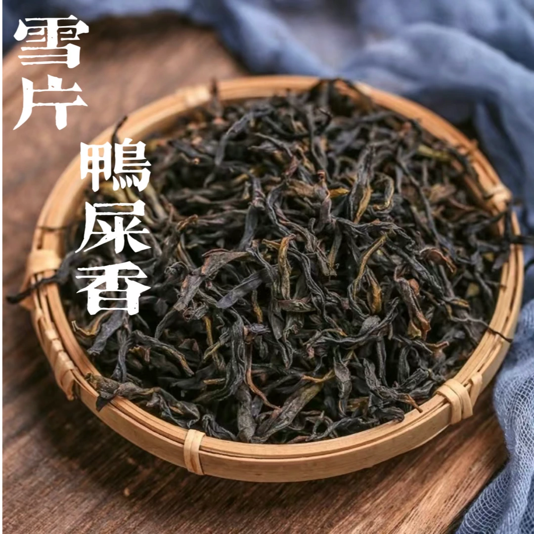 六雪雪片鸭屎香 凤凰单丛茶潮州凤凰产区清香高香型乌龙茶冬茶