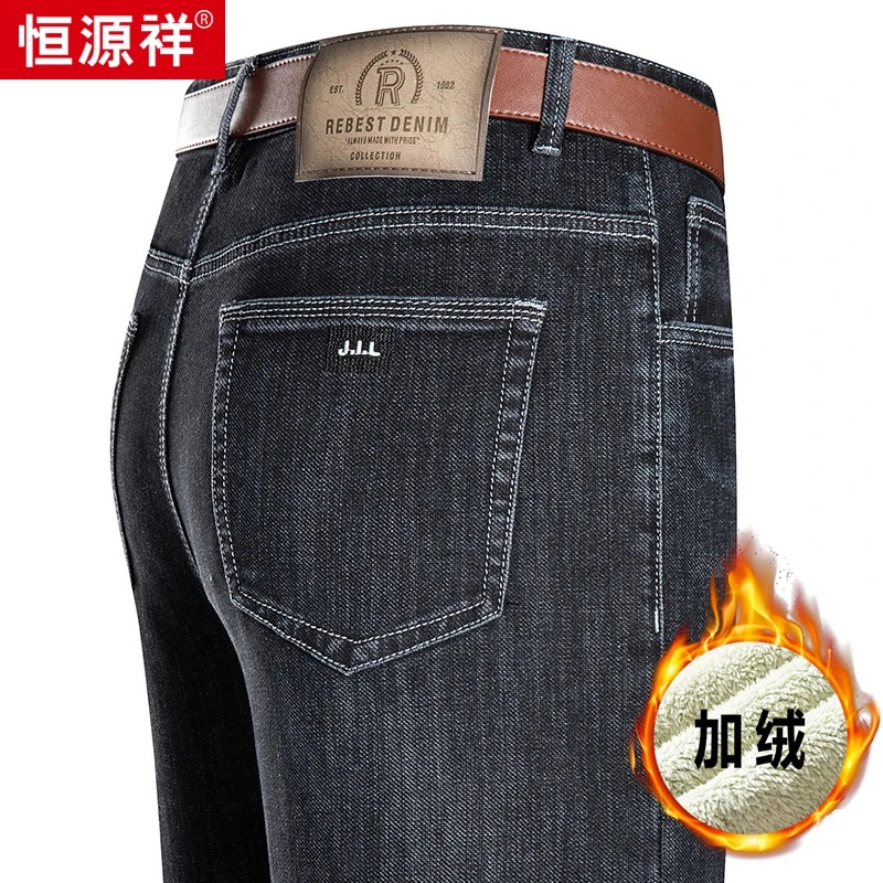 恒源祥加绒加厚牛仔裤男宽松直筒秋冬季中年商务休闲百搭长裤子潮