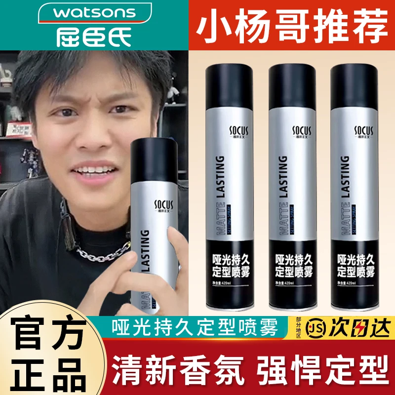 发胶定型喷雾男士清香啫喱水持久发型强力干胶发泥发蜡哑光蓬松