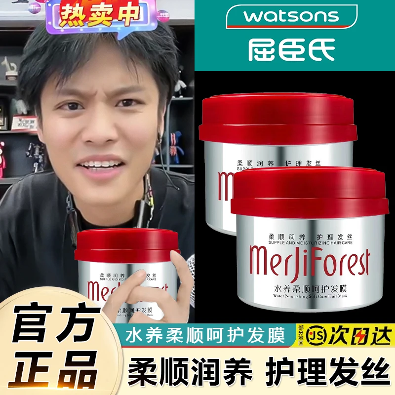 水养柔顺呵护发膜修复免蒸发膏头发改善烫染干枯毛躁护发素理发店