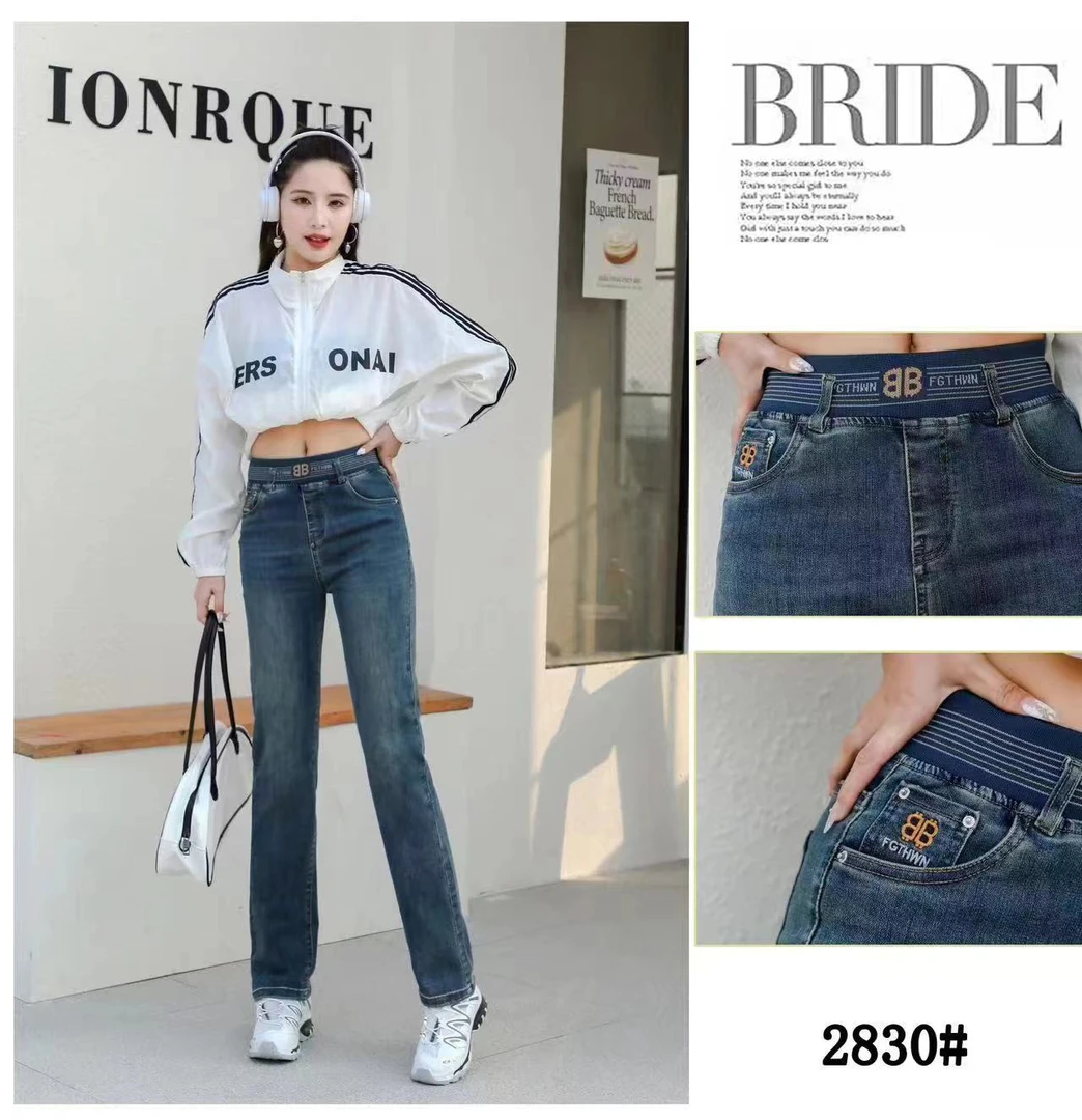 2024年显瘦高腰小直筒牛仔裤春夏长裤6830弹力弹力