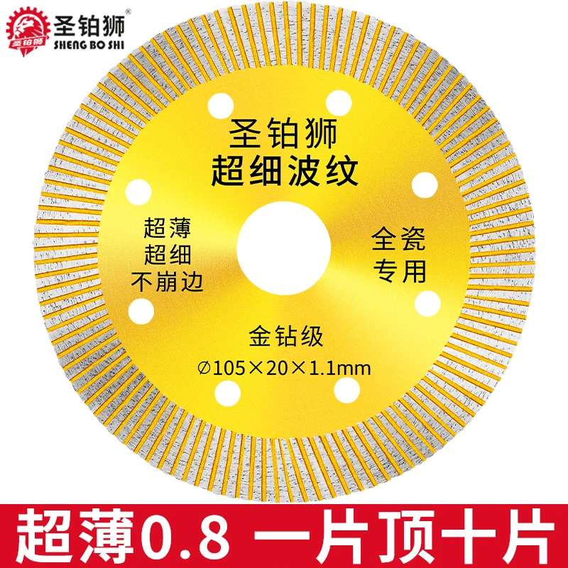 切割片瓷砖专用神器超薄干切不崩边全瓷玻化砖角磨机大理石材锯片