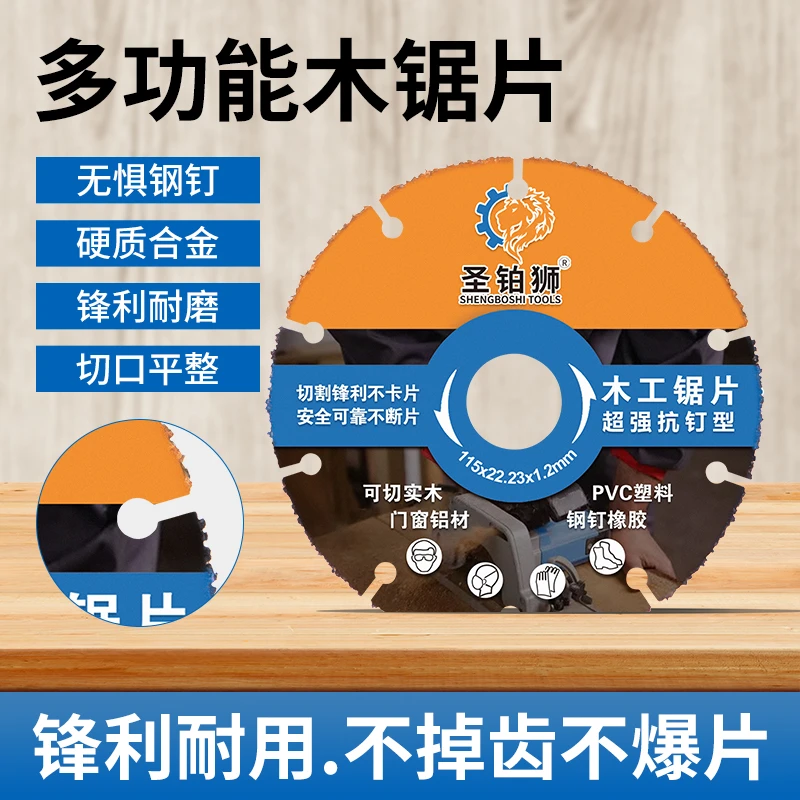 钎焊木工锯片4寸实木铝材PVC塑料电锯角磨机切割机专用新型切割片