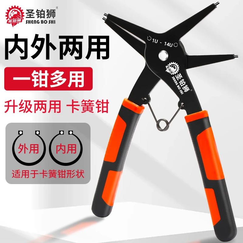 卡簧钳内外两用多功能二合一弹簧黄卡环钳子工业级挡圈拆卸扩张钳