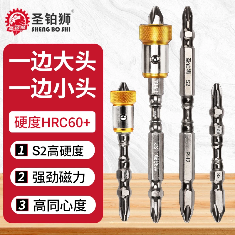 批头十字强磁超硬大小头手电钻电批强磁圈防滑电动螺丝刀风披起子