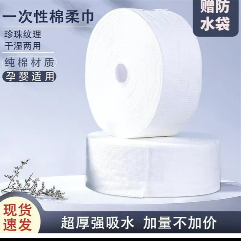 美容院专用加大加厚干湿两用孕婴一次性洗脸巾卸妆棉柔洁面擦脸巾