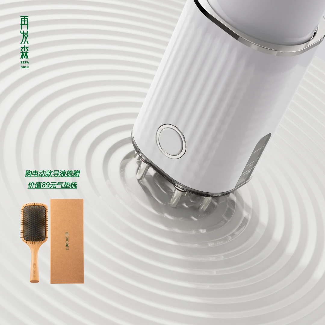 再发森【电动红光和手动】家用便携式小型旅行头部上药器按摩导液器