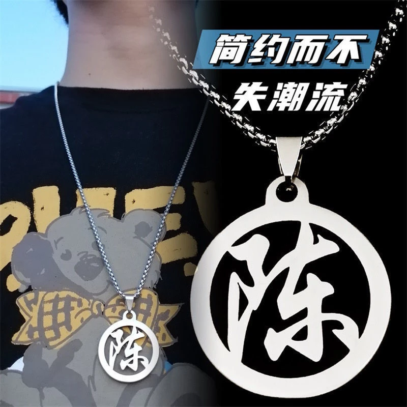钛钢项链 姓氏项链时尚ins个性简约卫衣链刻字男生女生毛衣链项链