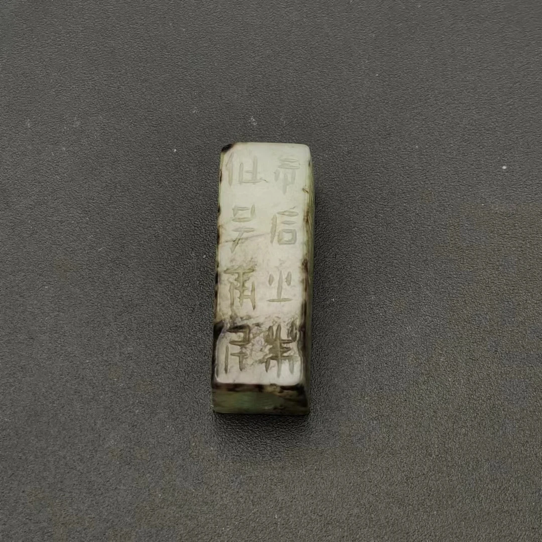 明代玉勒子215579/收藏/传承/【友谊文物商店】