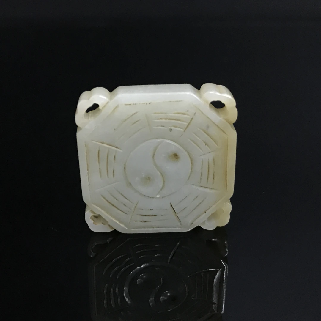 清代和田玉八卦纹佩/487649/收藏/传承/【友谊文物商店】