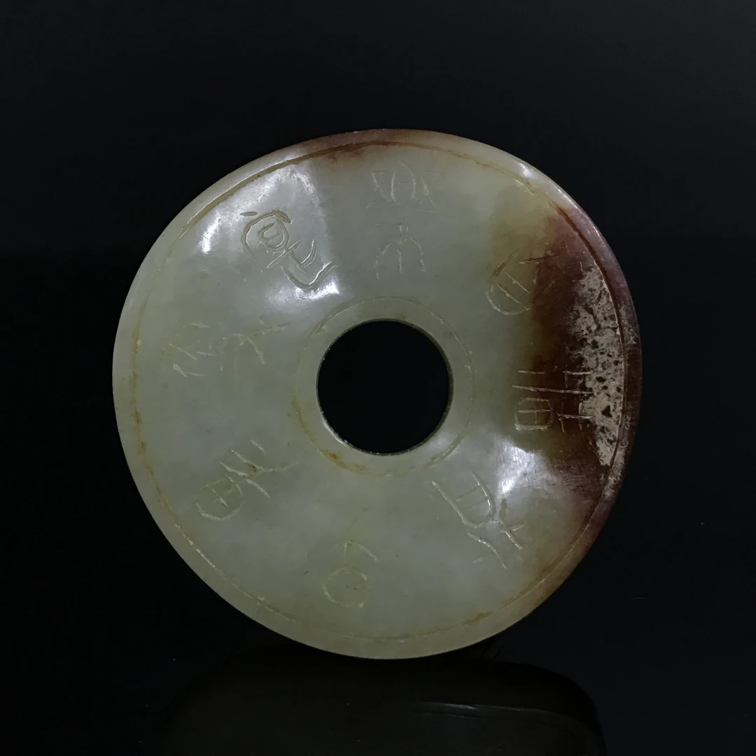 清代和田玉佩/440913/收藏/传承/【友谊文物商店】