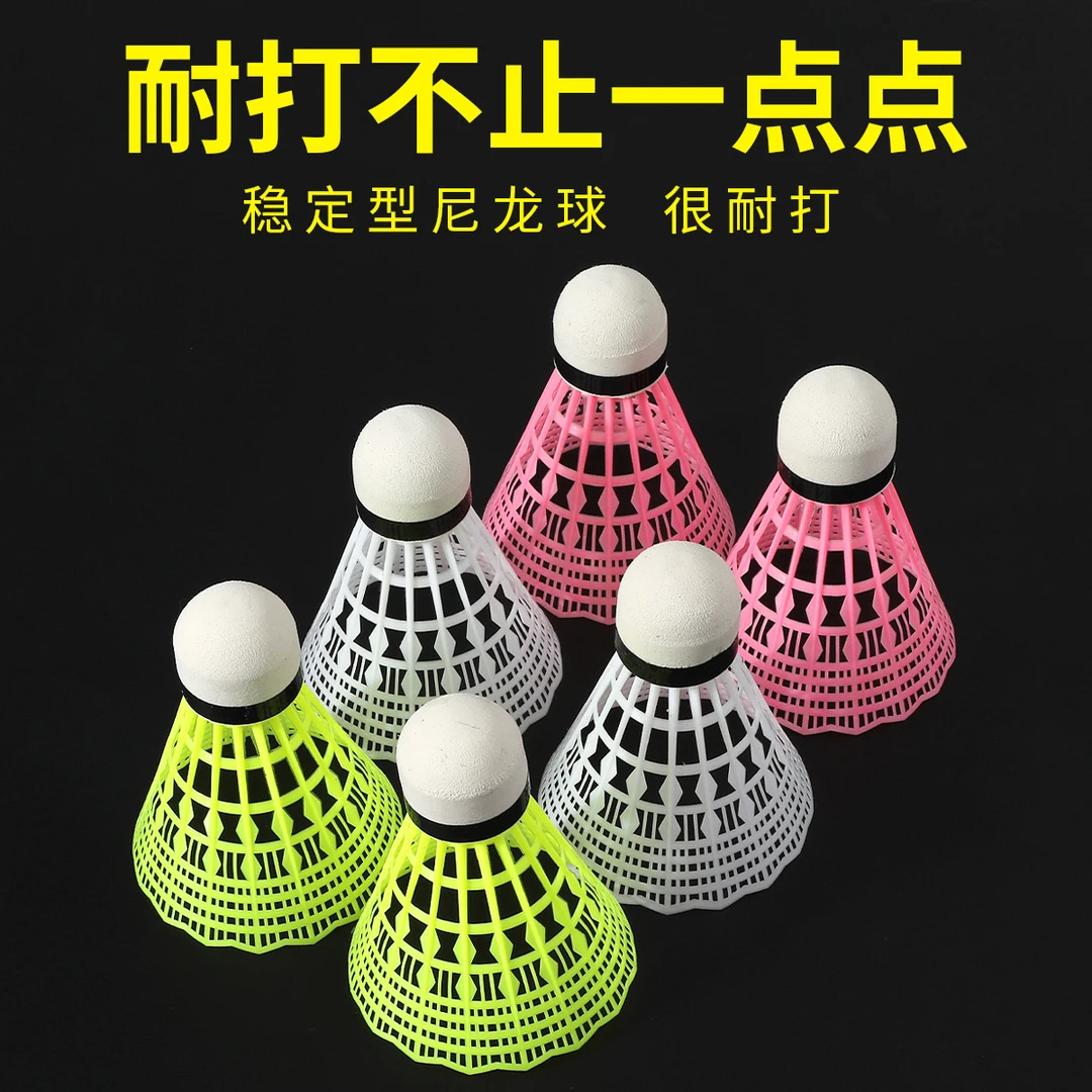 塑料羽毛球正品耐用尼龙球耐打高弹防风不易打烂室外训练比赛娱乐