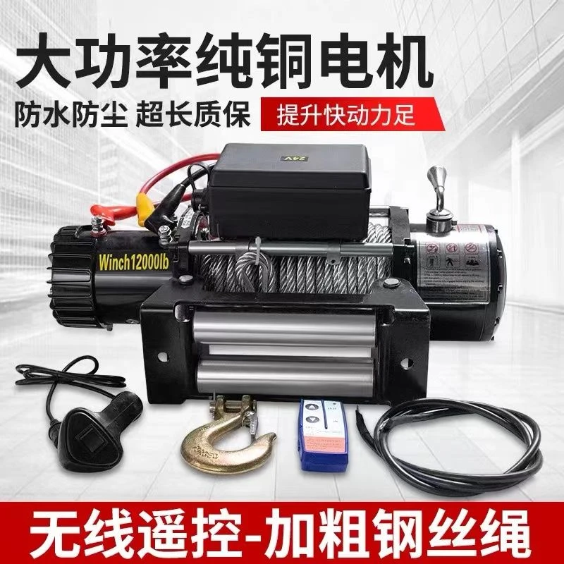 车载吊机12v24v越野汽车手动厂家直销自救卷扬机脱困电动绞盘拉牛