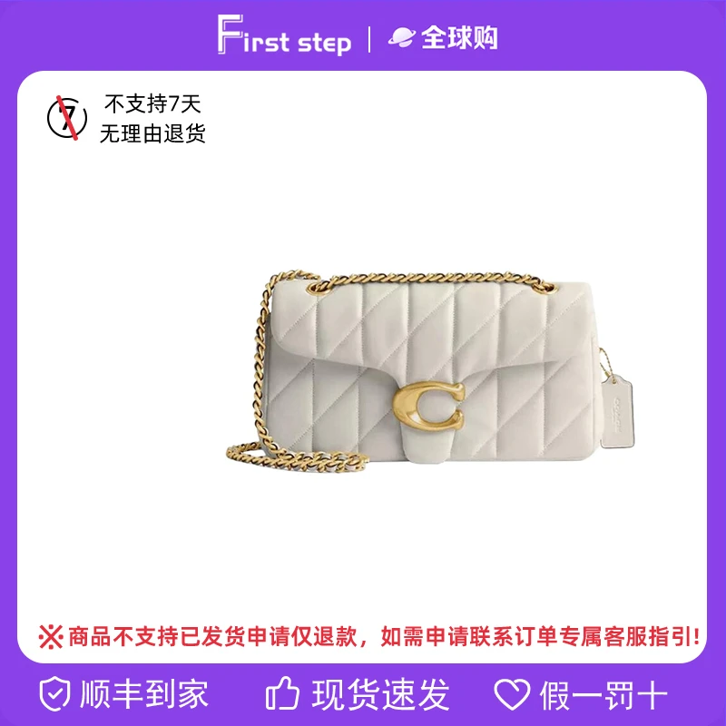【香港直发】全新COACH蔻驰新款Tabby26斜挎单肩包CP150B4HA