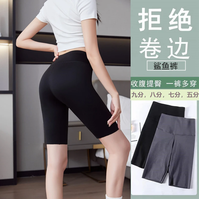 鲨鱼裤女夏季五分短裤高腰外穿瑜伽七分大码九分打底裤小个子无痕