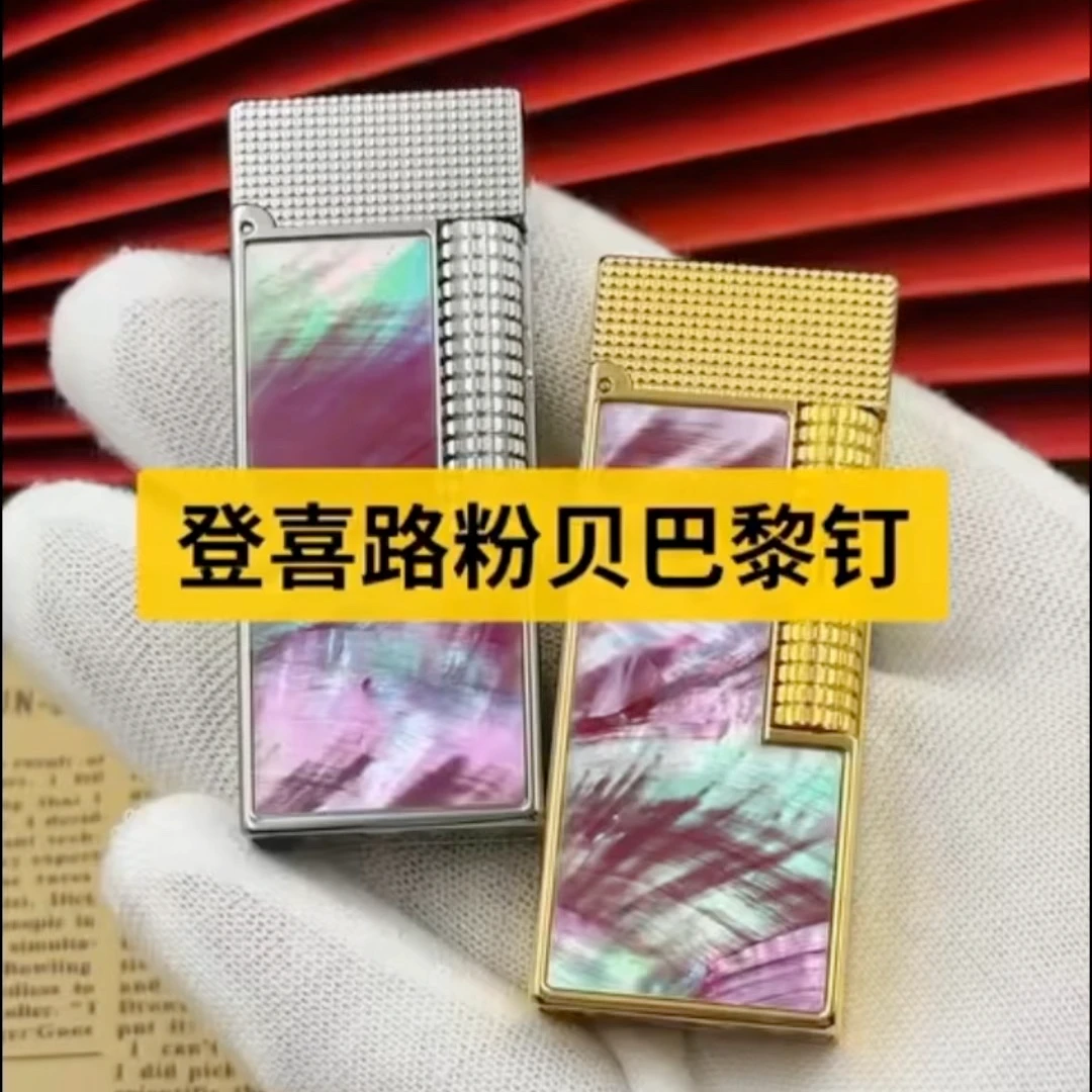 凯西亚侧滑长条粉贝镶嵌黄铜电镀煤油打火机个性时尚潮男礼物