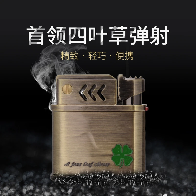 首领219四叶草保险弹射打火机