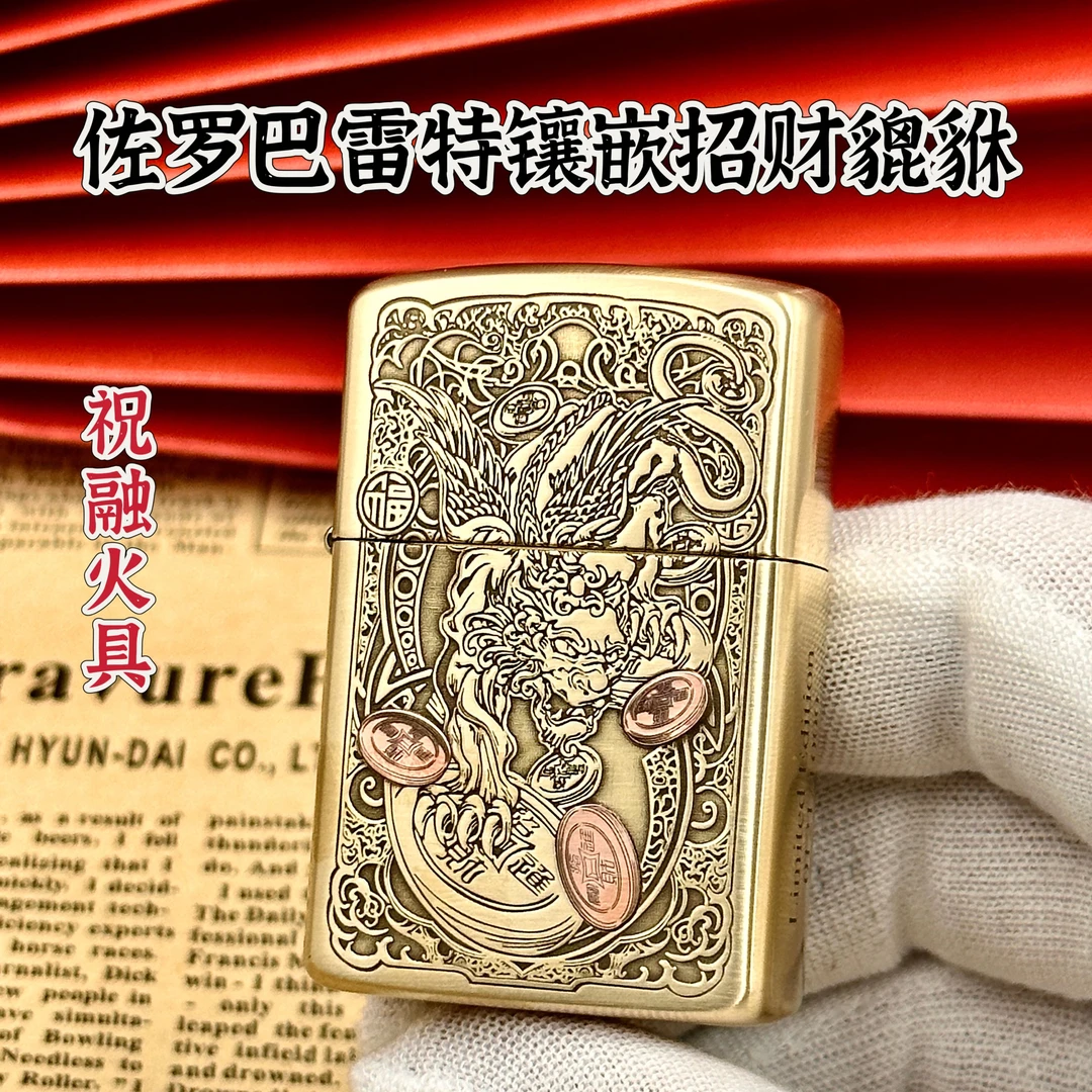 ZORRO 佐罗902S巴雷特镶嵌招财貔貅煤油打火机