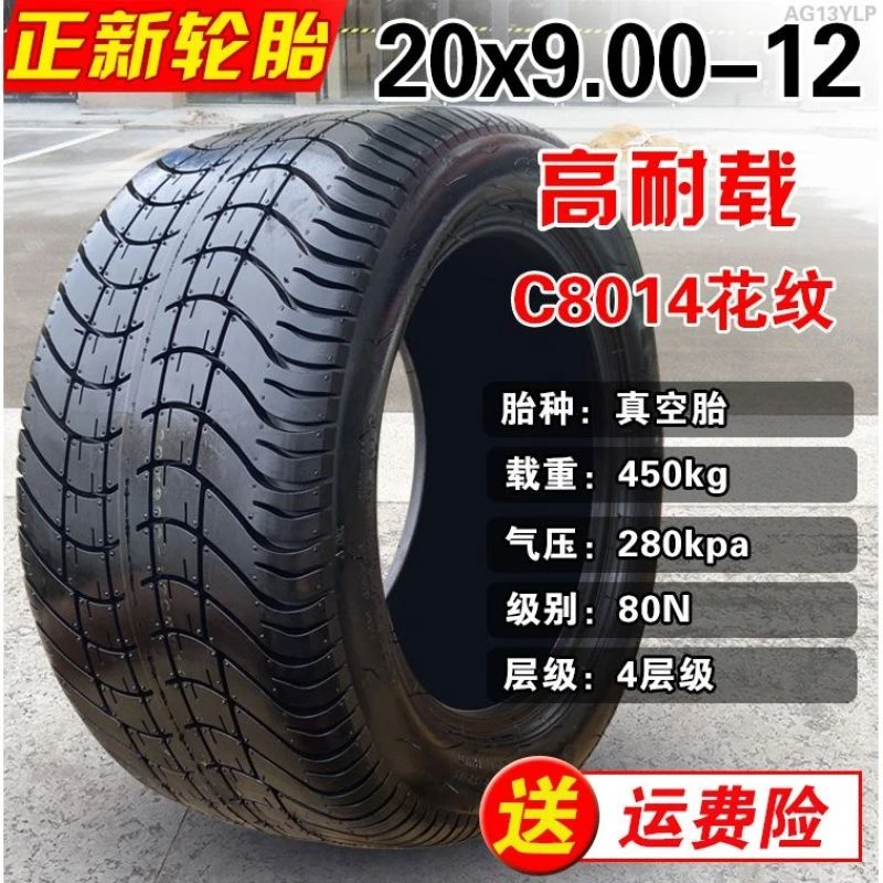 正新轮胎真空胎20x9.00-12寸巡逻观光车高尔夫车沙滩车外胎225/55