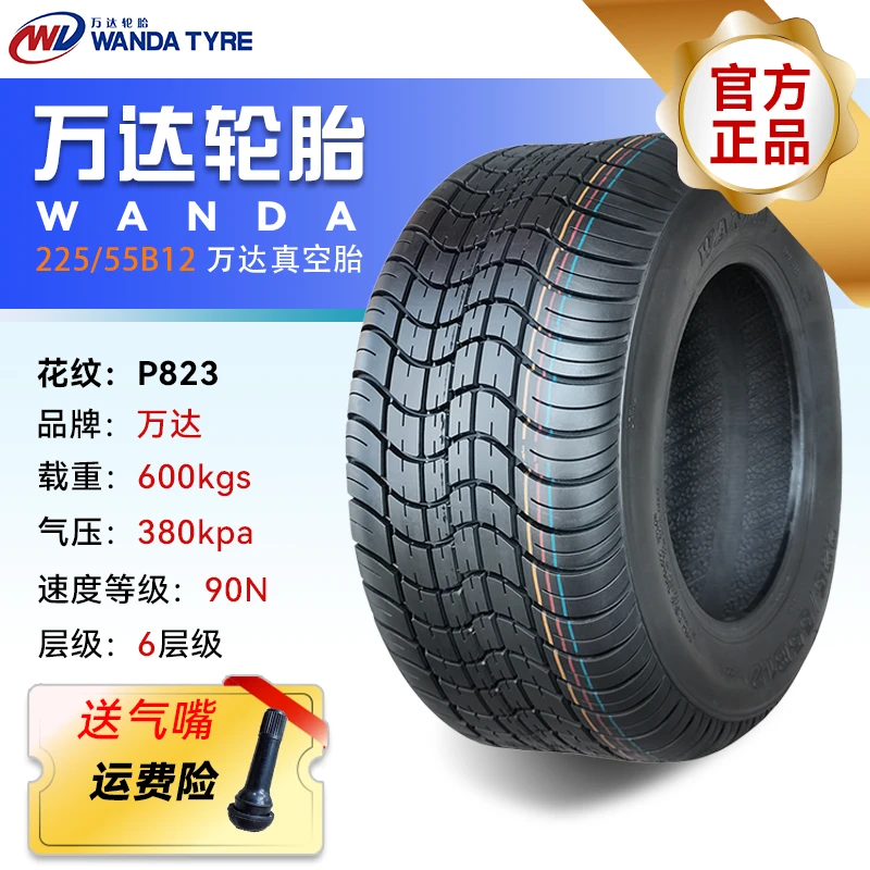 道路驰轮胎225/55B12真空胎22555一12寸四轮观光车高尔夫巡逻车外