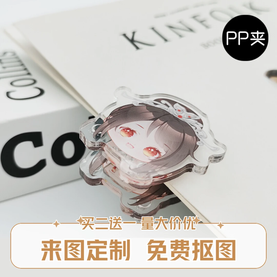 亚克力PP夹定制双面印刷双片PP夹明星动漫谷子文件书本蚊帐夹定做