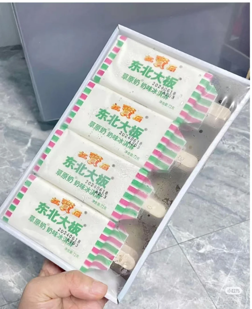 红宝石东北大板奶糕1盒（8支）