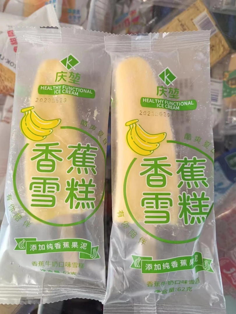 香蕉 香芋口味冰激凌5支