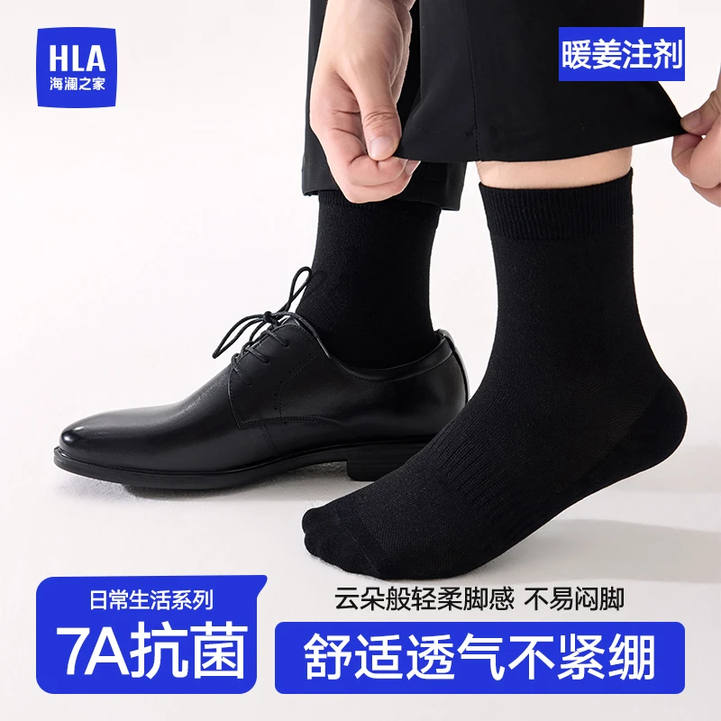 【海澜之家】秋冬新款7A抗菌面料还添加了暖姜助剂柔软舒适透气