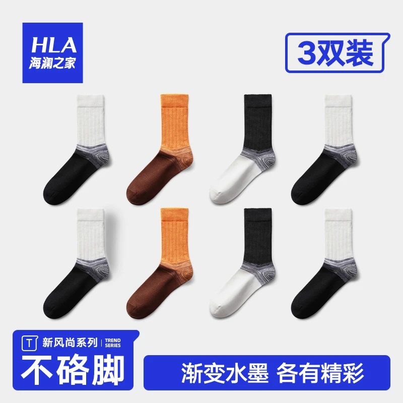 海澜之家秋冬新款上新5A抑菌消愁男士渐变长筒袜消臭不怕异味系列