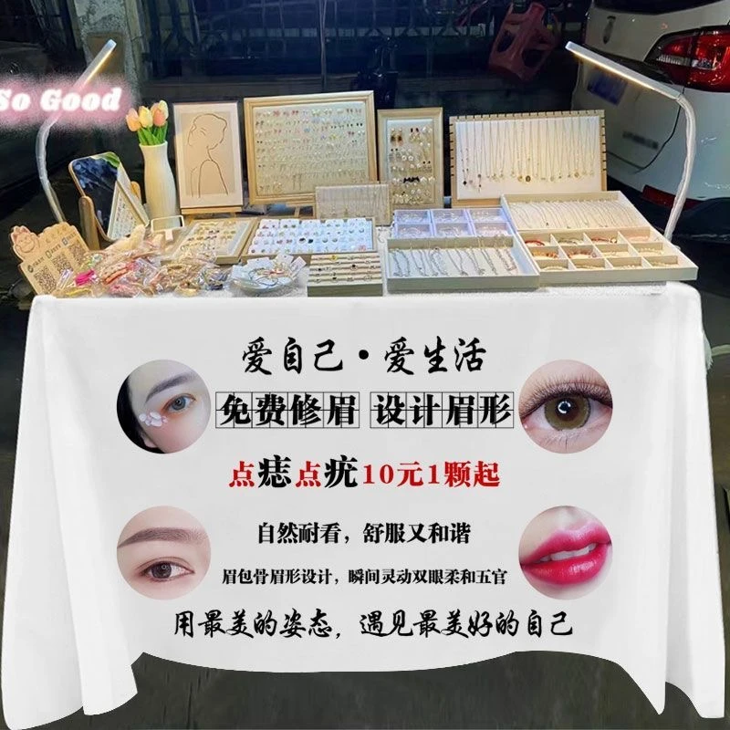 纹绣美甲桌布美睫美容中心摆地摊广告夜市街边出摊招牌装饰展示布