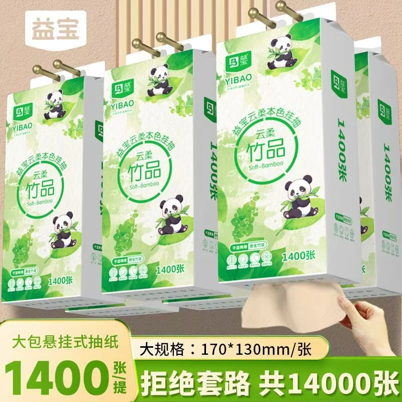 悬挂式抽纸一整箱纸巾包邮家用卫生纸餐巾纸擦手纸厕纸干湿两用