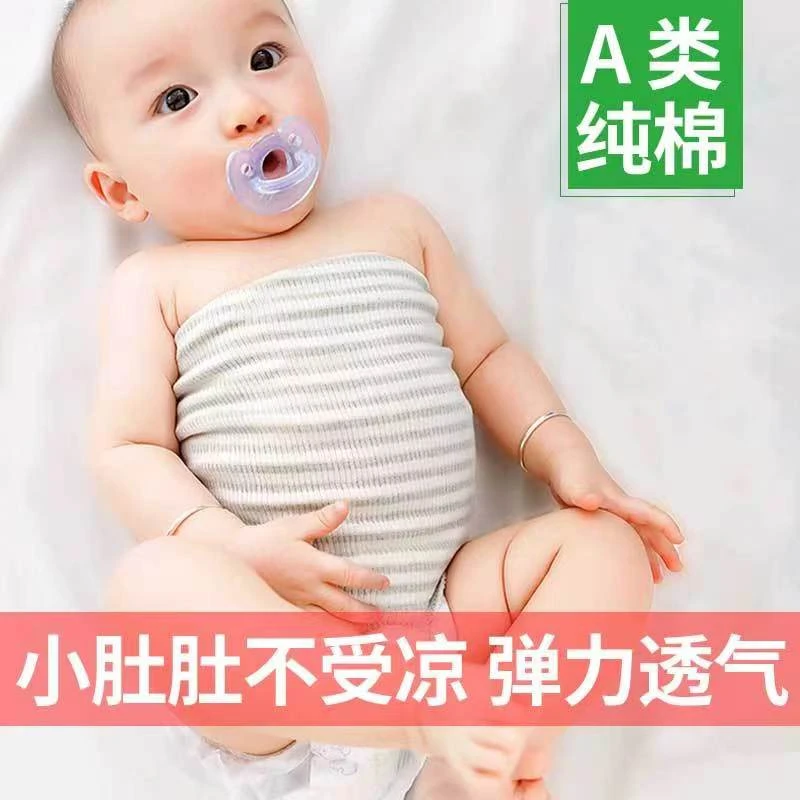 宝宝秋冬护肚围婴儿护肚脐围纯棉保暖儿童护肚子新生儿肚兜腹围