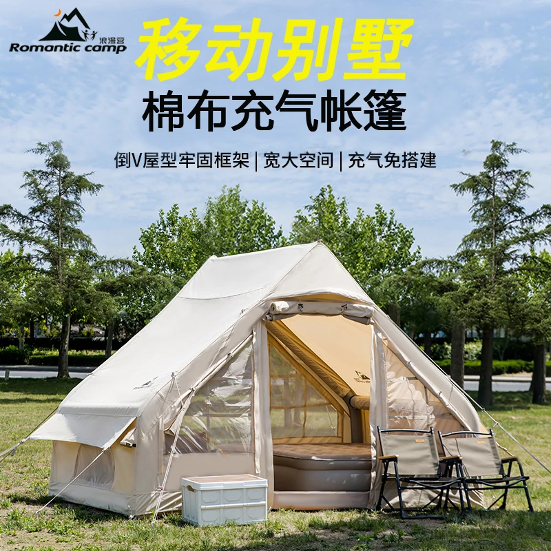 浪漫营棉布充气全自动帐篷3-4人户外全自动充气帐篷全自动快开帐
