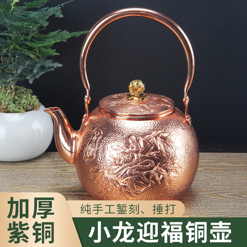 小龙迎福铜壶紫铜烧水壶泡茶壶煮茶器大号单壶茶具家用养生壶