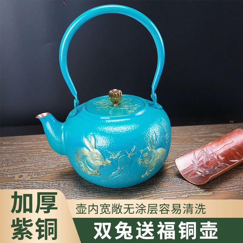 双兔送福纯手工捶纹纯铜茶壶紫铜壶泡茶烧水无涂层壶煮茶壶1.2升