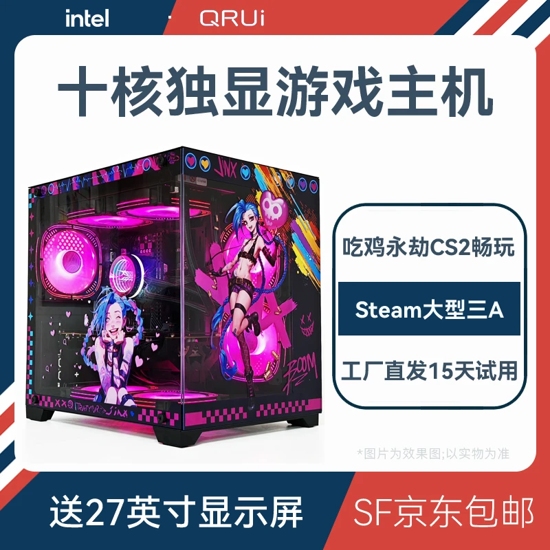 2号三高吃鸡永劫CS2原神台式电脑主机全套电竞游戏海景房组装整机