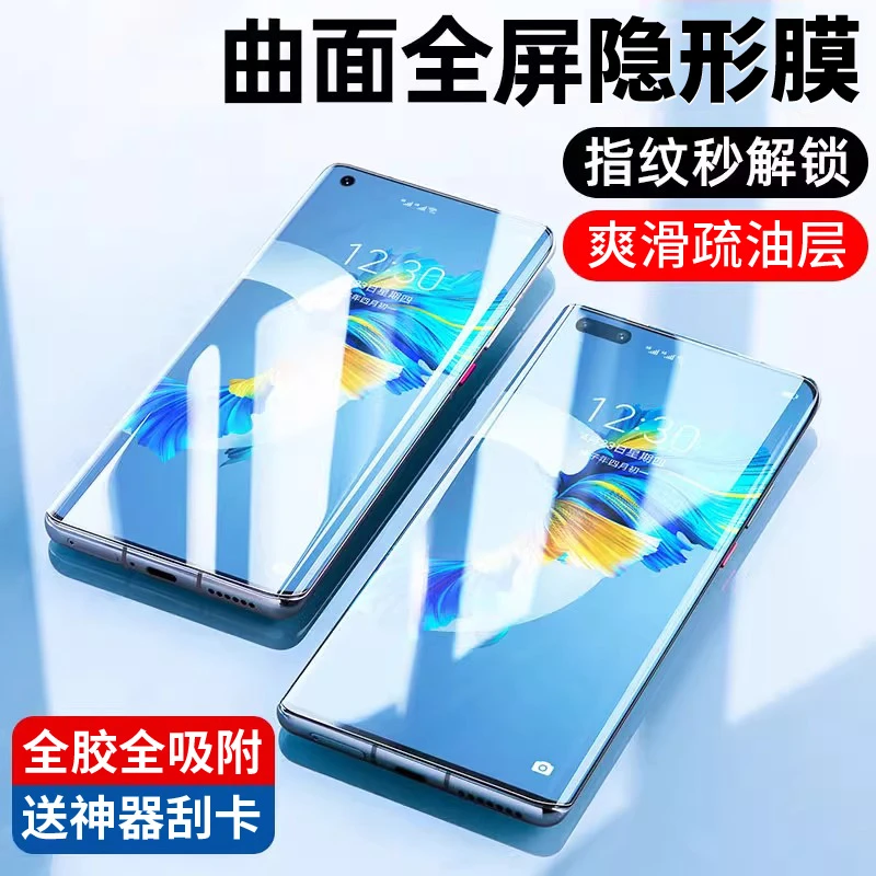 全屏全胶适用于华为/荣耀/OPPO/小米/VIVO水凝膜手机保护贴防摔软