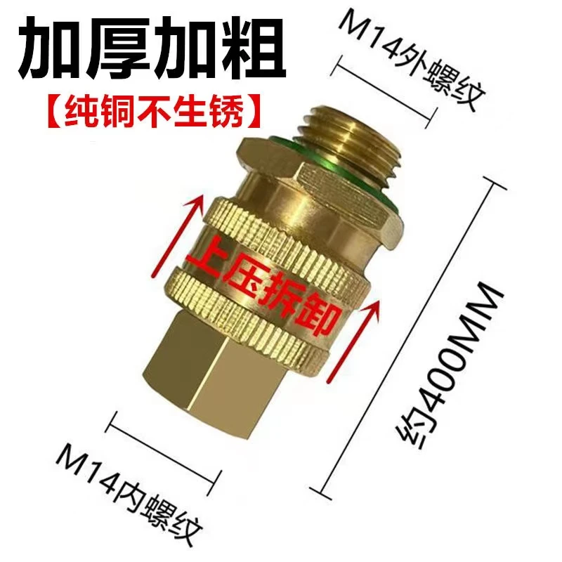 农用打药管接头喷雾器快速插拔接头活动接头M14全铜360度旋转接头