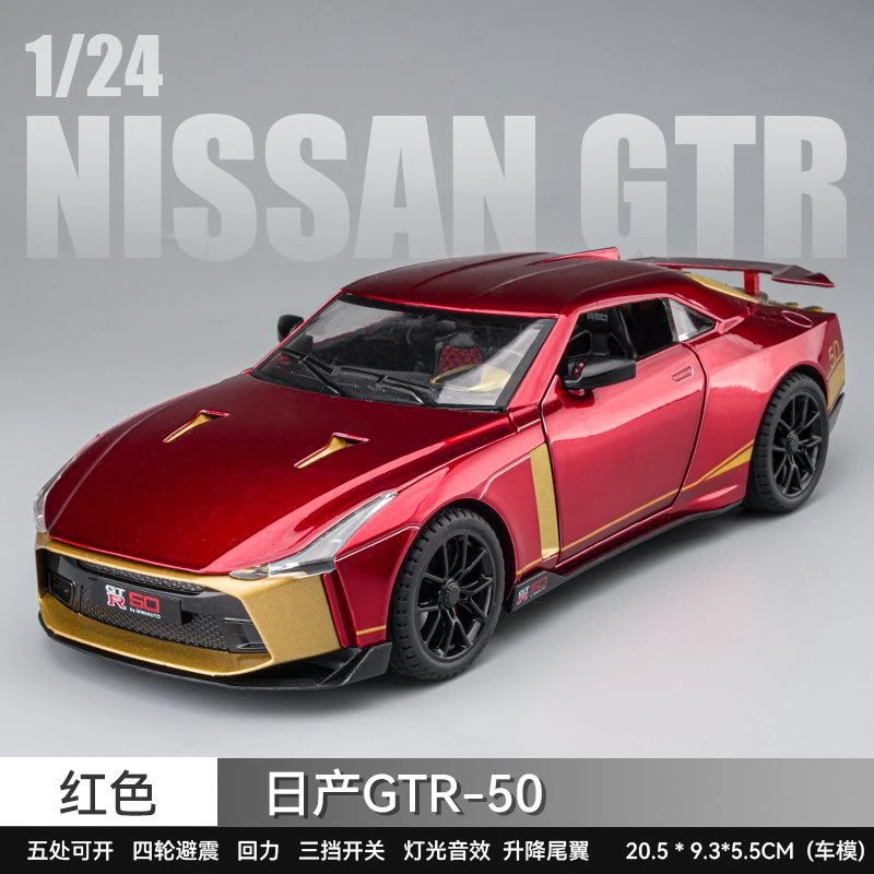 1/24尼桑战神GTR50仿真合金日产跑车模型声光回力避震转向玩具车