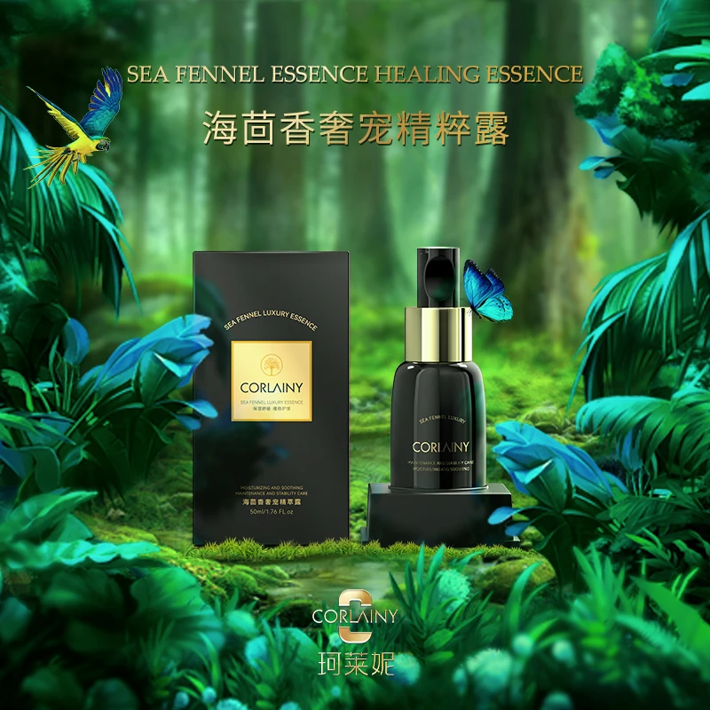珂莱妮 海茴香奢宠精粹露