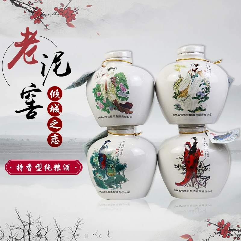 老泥窖酒久【倾城之恋】45度450ml*4坛特香纯粮白酒45度450ml/坛
