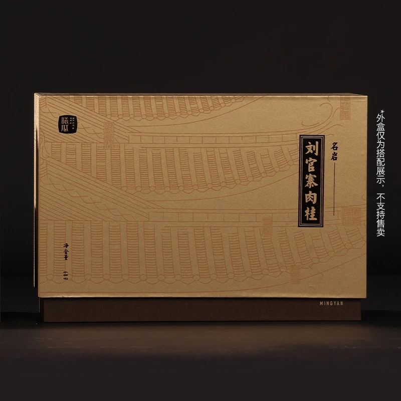 XIGUA/曦瓜刘官寨肉桂岩茶武夷山大红袍核心正岩肉桂岩茶武夷岩茶